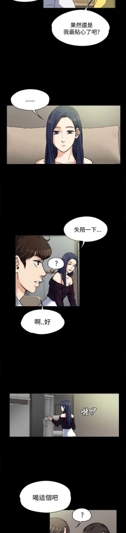Page 116 of 中文韩漫 上司的妻子ch.1-14