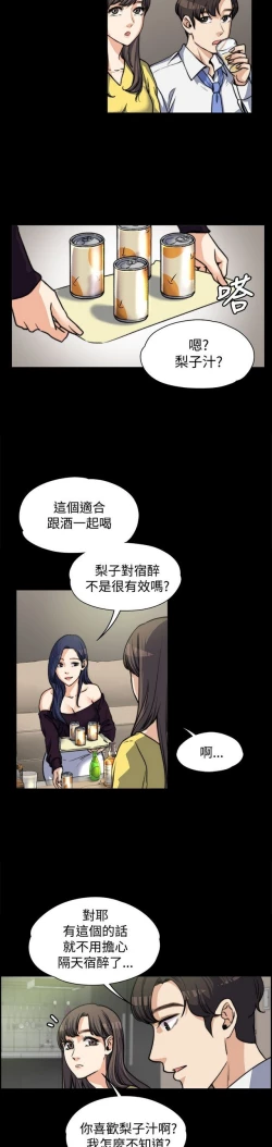 Page 117 of 中文韩漫 上司的妻子ch.1-14