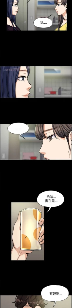 Page 120 of 中文韩漫 上司的妻子ch.1-14