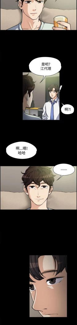 Page 121 of 中文韩漫 上司的妻子ch.1-14