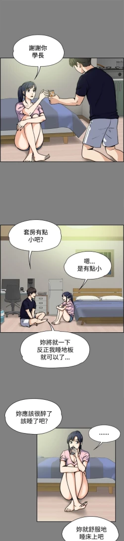 Page 123 of 中文韩漫 上司的妻子ch.1-14