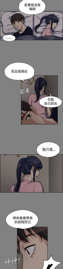 Page 129 of 中文韩漫 上司的妻子ch.1-14