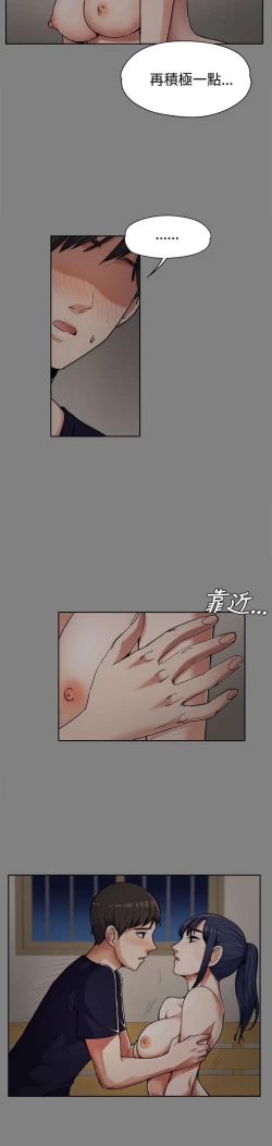 Page 137 of 中文韩漫 上司的妻子ch.1-14
