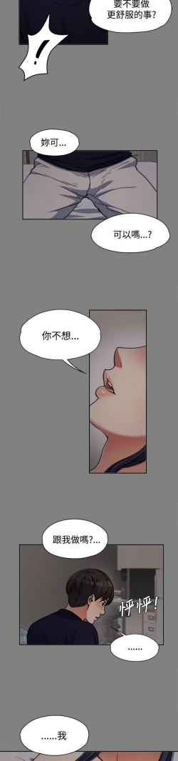 Page 144 of 中文韩漫 上司的妻子ch.1-14