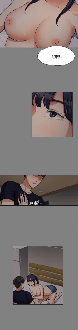 Page 145 of 中文韩漫 上司的妻子ch.1-14