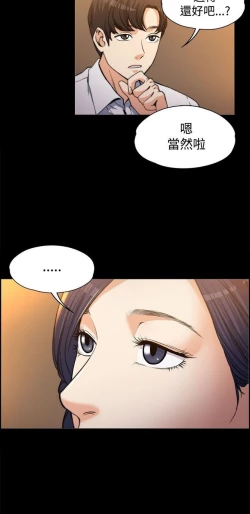 Page 14 of 中文韩漫 上司的妻子ch.1-14