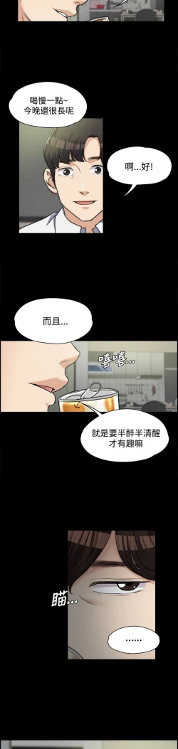 Page 157 of 中文韩漫 上司的妻子ch.1-14