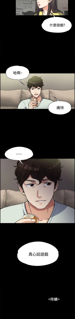 Page 160 of 中文韩漫 上司的妻子ch.1-14