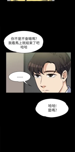 Page 171 of 中文韩漫 上司的妻子ch.1-14