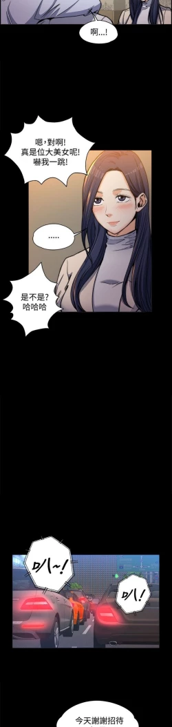 Page 17 of 中文韩漫 上司的妻子ch.1-14