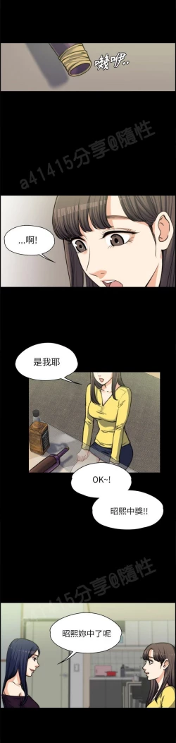 Page 182 of 中文韩漫 上司的妻子ch.1-14