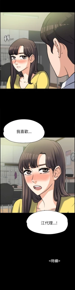 Page 189 of 中文韩漫 上司的妻子ch.1-14