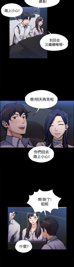 Page 18 of 中文韩漫 上司的妻子ch.1-14