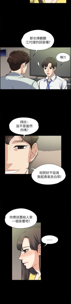 Page 194 of 中文韩漫 上司的妻子ch.1-14