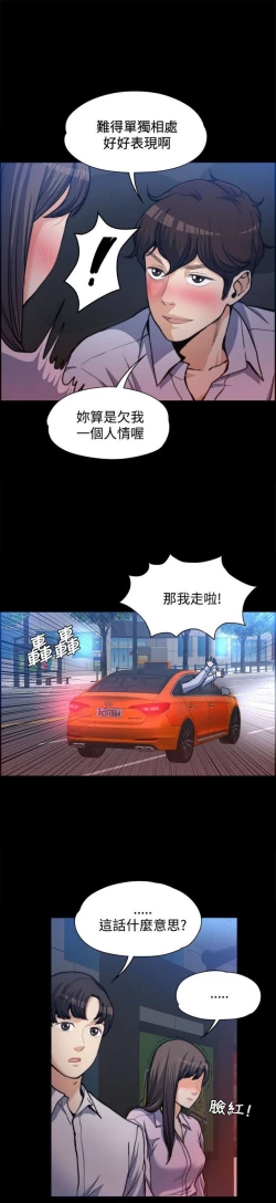 Page 19 of 中文韩漫 上司的妻子ch.1-14