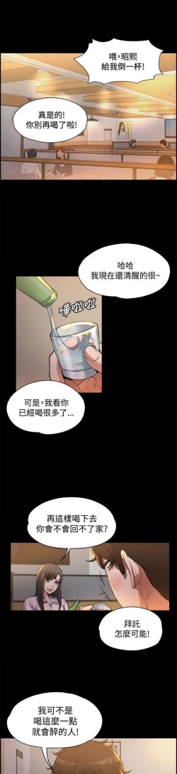 Page 1 of 中文韩漫 上司的妻子ch.1-14