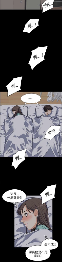 Page 211 of 中文韩漫 上司的妻子ch.1-14