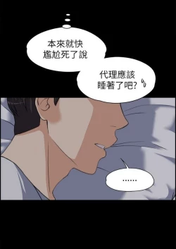 Page 212 of 中文韩漫 上司的妻子ch.1-14