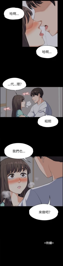 Page 216 of 中文韩漫 上司的妻子ch.1-14