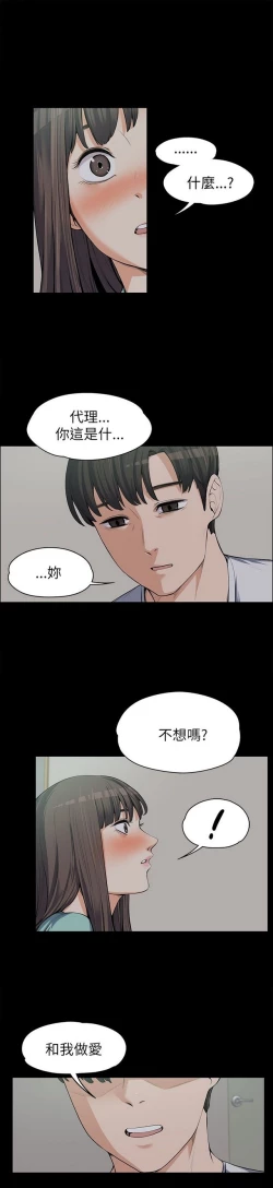 Page 220 of 中文韩漫 上司的妻子ch.1-14