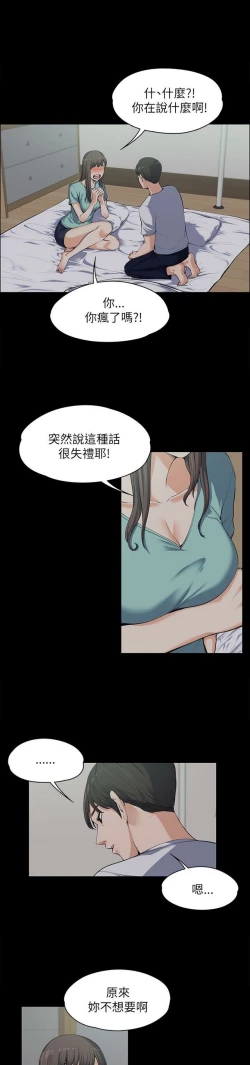 Page 221 of 中文韩漫 上司的妻子ch.1-14