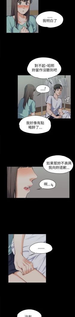 Page 222 of 中文韩漫 上司的妻子ch.1-14