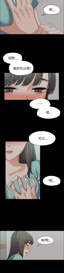 Page 226 of 中文韩漫 上司的妻子ch.1-14