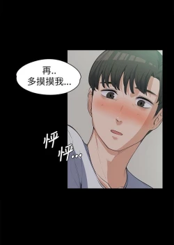 Page 227 of 中文韩漫 上司的妻子ch.1-14