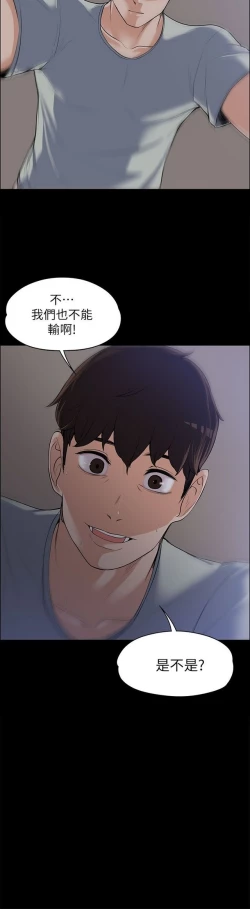 Page 247 of 中文韩漫 上司的妻子ch.1-14