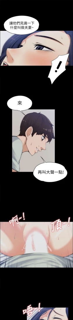 Page 249 of 中文韩漫 上司的妻子ch.1-14