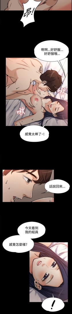 Page 24 of 中文韩漫 上司的妻子ch.1-14