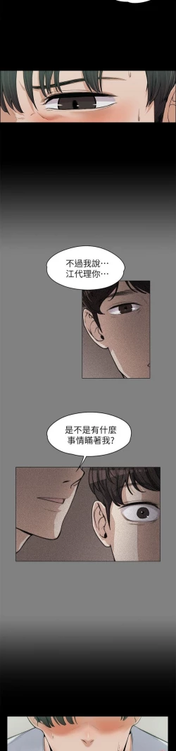 Page 258 of 中文韩漫 上司的妻子ch.1-14