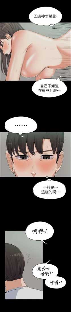 Page 265 of 中文韩漫 上司的妻子ch.1-14