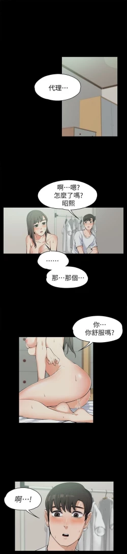 Page 277 of 中文韩漫 上司的妻子ch.1-14
