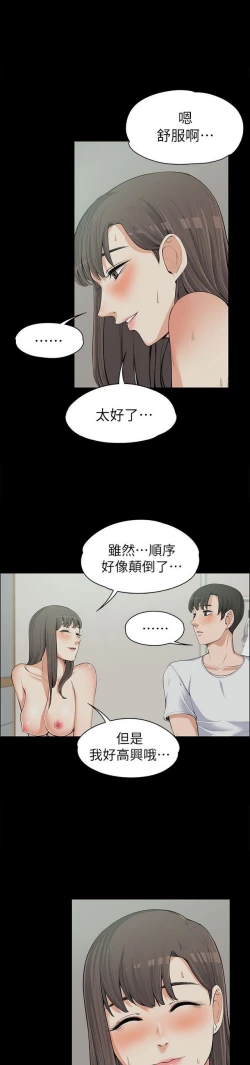 Page 278 of 中文韩漫 上司的妻子ch.1-14