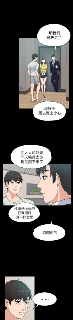 Page 282 of 中文韩漫 上司的妻子ch.1-14