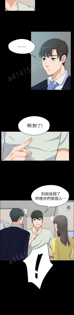 Page 283 of 中文韩漫 上司的妻子ch.1-14