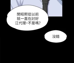 Page 301 of 中文韩漫 上司的妻子ch.1-14