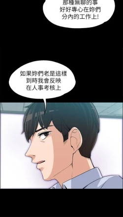 Page 305 of 中文韩漫 上司的妻子ch.1-14