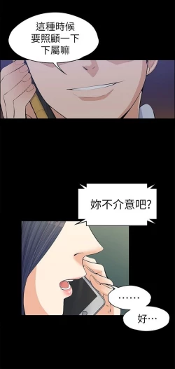Page 323 of 中文韩漫 上司的妻子ch.1-14