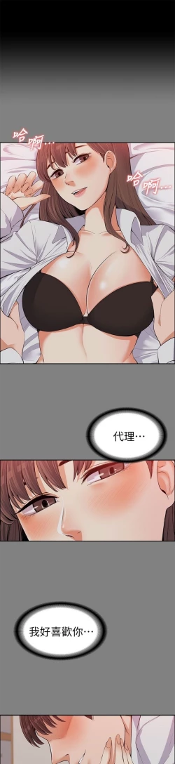 Page 328 of 中文韩漫 上司的妻子ch.1-14