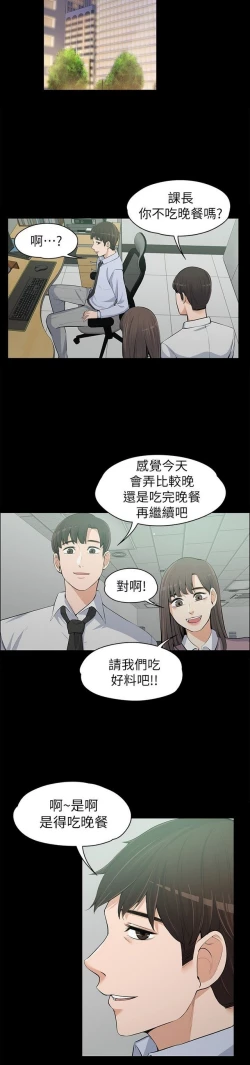 Page 337 of 中文韩漫 上司的妻子ch.1-14