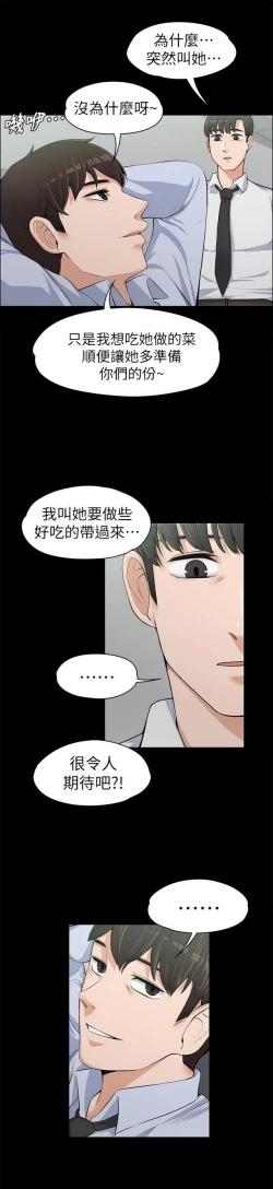 Page 340 of 中文韩漫 上司的妻子ch.1-14
