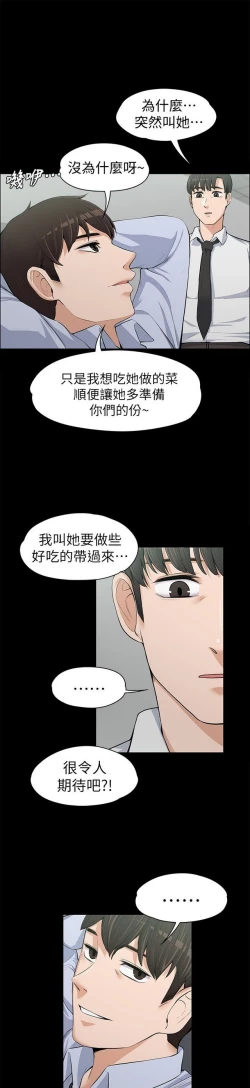 Page 344 of 中文韩漫 上司的妻子ch.1-14