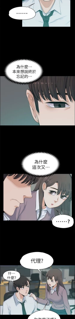 Page 349 of 中文韩漫 上司的妻子ch.1-14