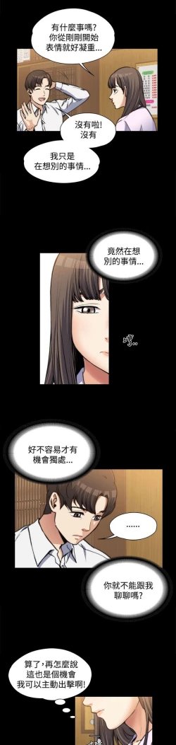 Page 34 of 中文韩漫 上司的妻子ch.1-14