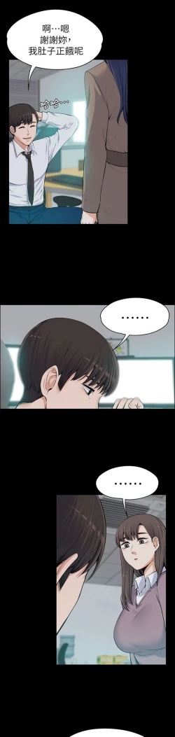 Page 353 of 中文韩漫 上司的妻子ch.1-14