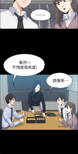 Page 358 of 中文韩漫 上司的妻子ch.1-14