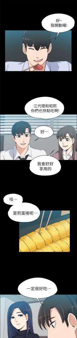 Page 359 of 中文韩漫 上司的妻子ch.1-14