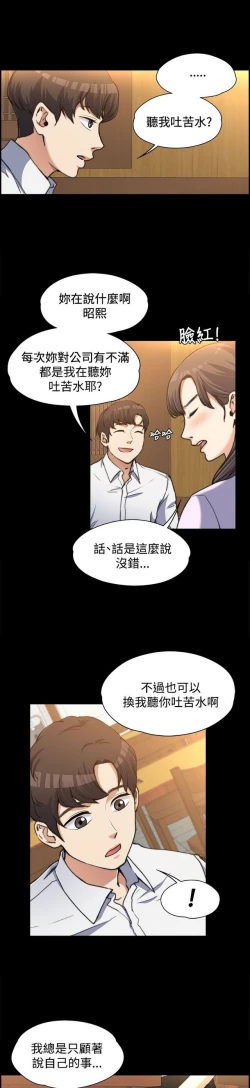 Page 36 of 中文韩漫 上司的妻子ch.1-14